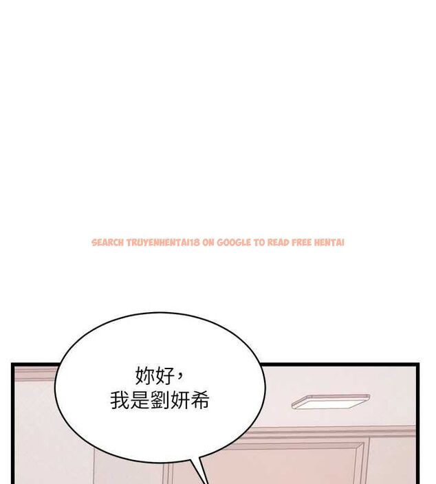 查看漫画特色新視界 - 第47話-你這樣是想和我交往嗎? - tymanga.com中的4743993图片 查看漫画特色新視界 - 第47話-你這樣是想和我交往嗎? - tymanga.com中的4743993图片
