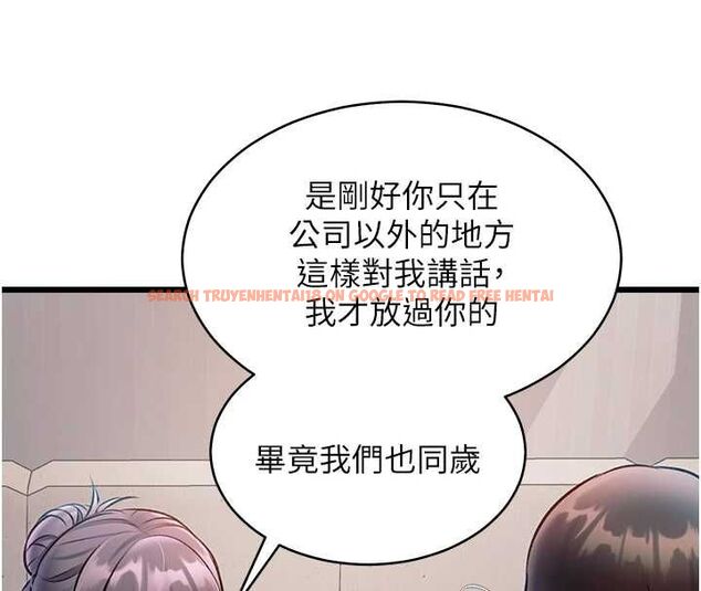 查看漫画特色新視界 - 第47話-你這樣是想和我交往嗎? - tymanga.com中的4744018图片 查看漫画特色新視界 - 第47話-你這樣是想和我交往嗎? - tymanga.com中的4744018图片