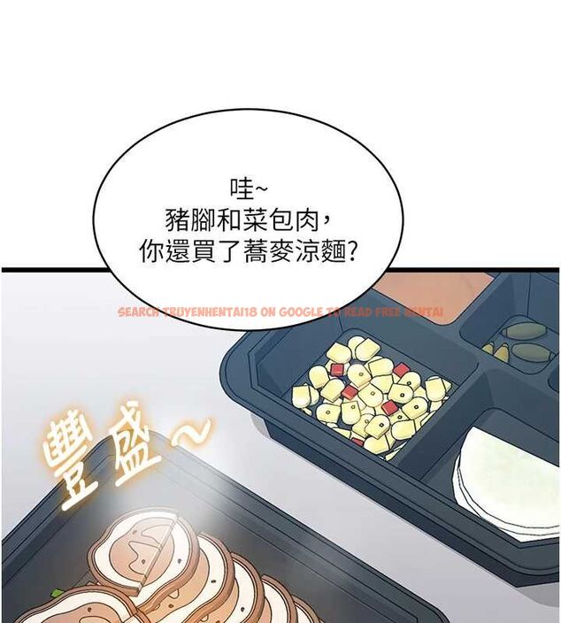 查看漫画特色新視界 - 第47話-你這樣是想和我交往嗎? - tymanga.com中的4744024图片 查看漫画特色新視界 - 第47話-你這樣是想和我交往嗎? - tymanga.com中的4744024图片
