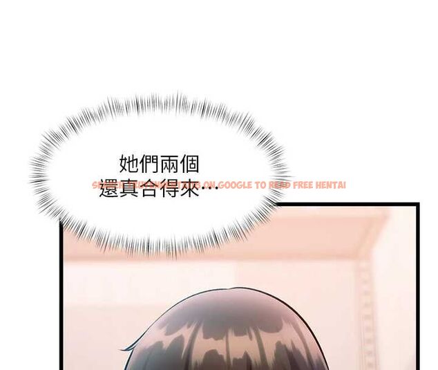 查看漫画特色新視界 - 第47話-你這樣是想和我交往嗎? - tymanga.com中的4744033图片 查看漫画特色新視界 - 第47話-你這樣是想和我交往嗎? - tymanga.com中的4744033图片