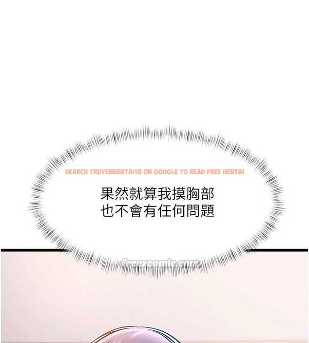 查看漫画特色新視界 - 第47話-你這樣是想和我交往嗎? - tymanga.com中的4744072图片 查看漫画特色新視界 - 第47話-你這樣是想和我交往嗎? - tymanga.com中的4744072图片