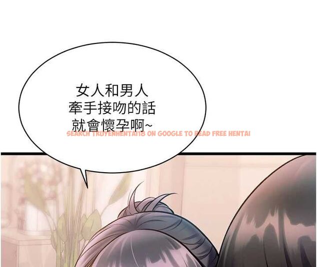 查看漫画特色新視界 - 第47話-你這樣是想和我交往嗎? - tymanga.com中的4744082图片 查看漫画特色新視界 - 第47話-你這樣是想和我交往嗎? - tymanga.com中的4744082图片