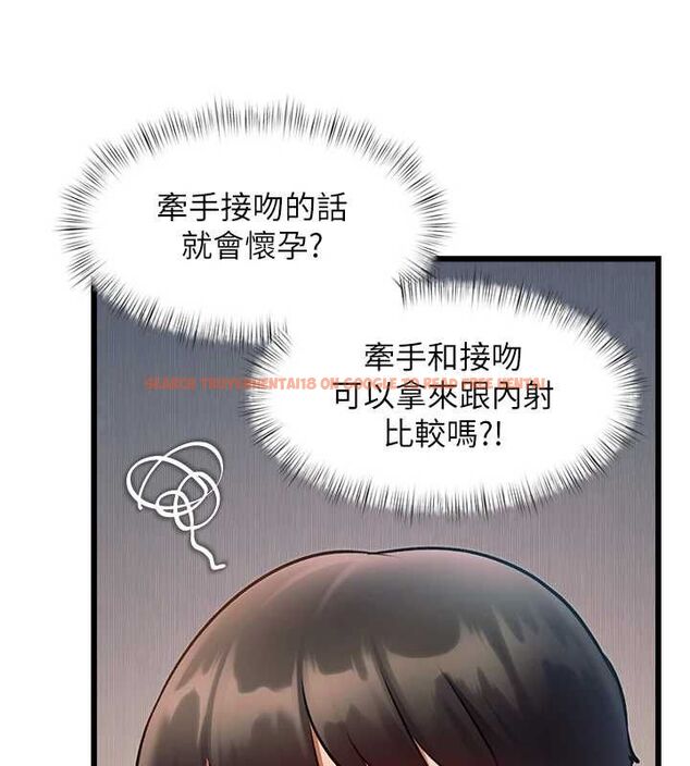 查看漫画特色新視界 - 第47話-你這樣是想和我交往嗎? - tymanga.com中的4744085图片 查看漫画特色新視界 - 第47話-你這樣是想和我交往嗎? - tymanga.com中的4744085图片