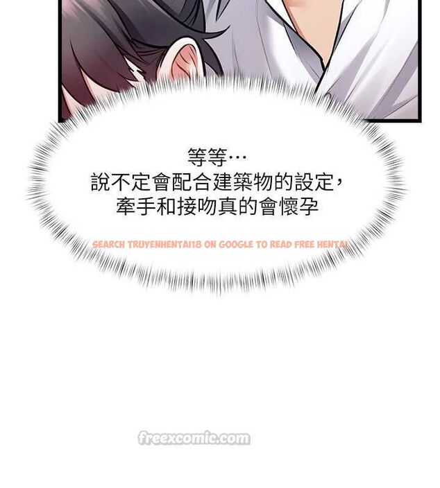 查看漫画特色新視界 - 第47話-你這樣是想和我交往嗎? - tymanga.com中的4744087图片 查看漫画特色新視界 - 第47話-你這樣是想和我交往嗎? - tymanga.com中的4744087图片