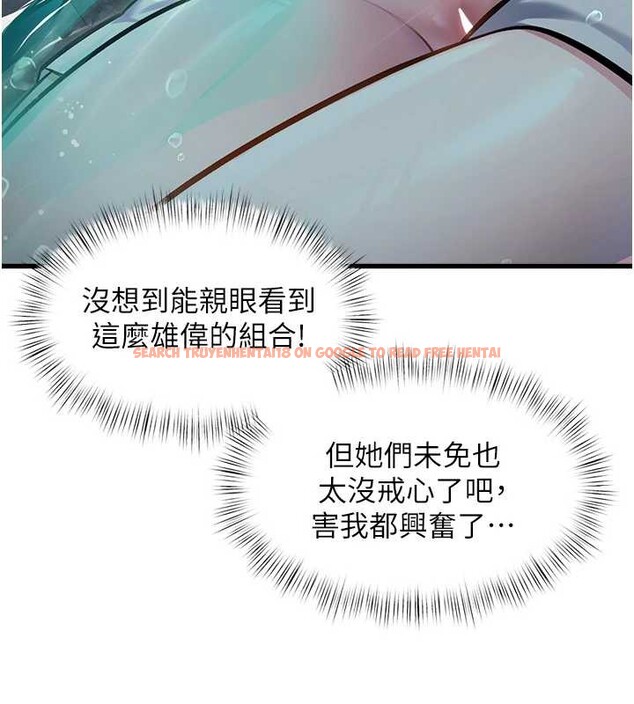 查看漫画特色新視界 - 第9話-與巨乳美女們泡混湯.avi - tymanga.com中的3855530图片