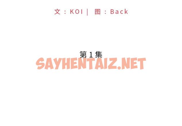 查看漫画特殊佣人 - 第1话 - sayhentaiz.net中的644152图片