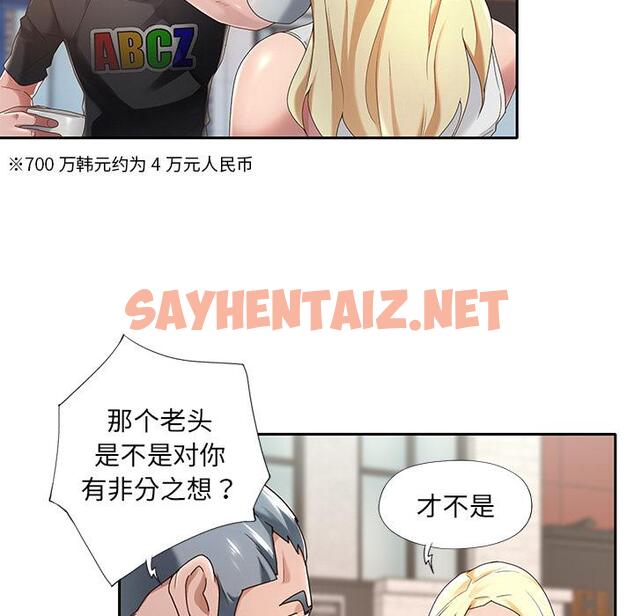 查看漫画特殊佣人 - 第1话 - sayhentaiz.net中的644169图片