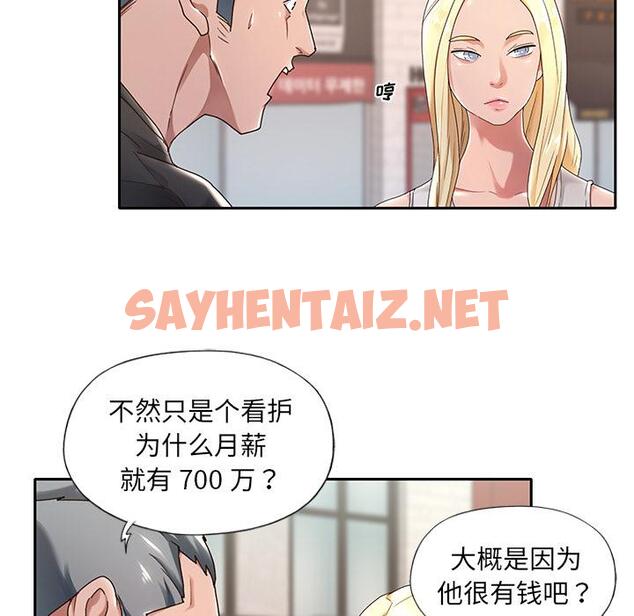 查看漫画特殊佣人 - 第1话 - sayhentaiz.net中的644170图片