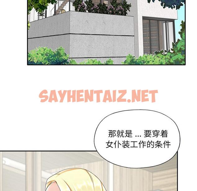 查看漫画特殊佣人 - 第1话 - sayhentaiz.net中的644180图片