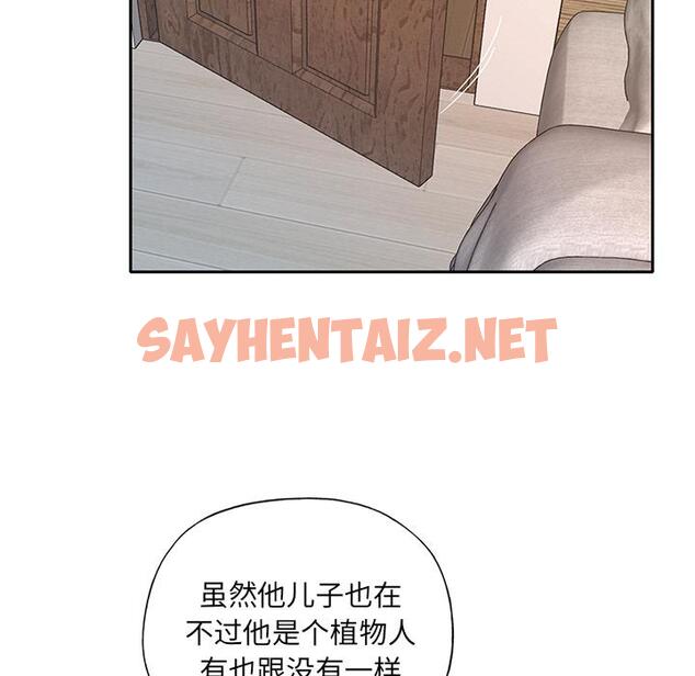 查看漫画特殊佣人 - 第1话 - sayhentaiz.net中的644187图片