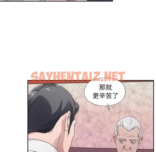 查看漫画特殊佣人 - 第1话 - sayhentaiz.net中的644203图片