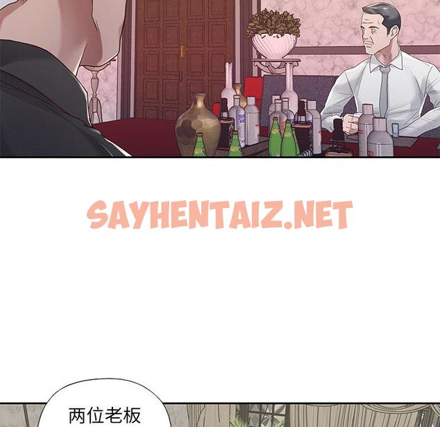 查看漫画特殊佣人 - 第1话 - sayhentaiz.net中的644205图片