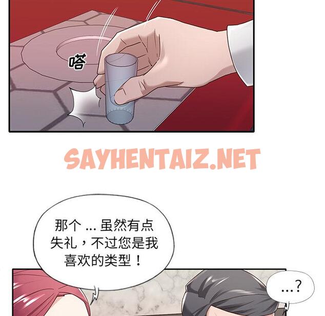 查看漫画特殊佣人 - 第1话 - sayhentaiz.net中的644212图片