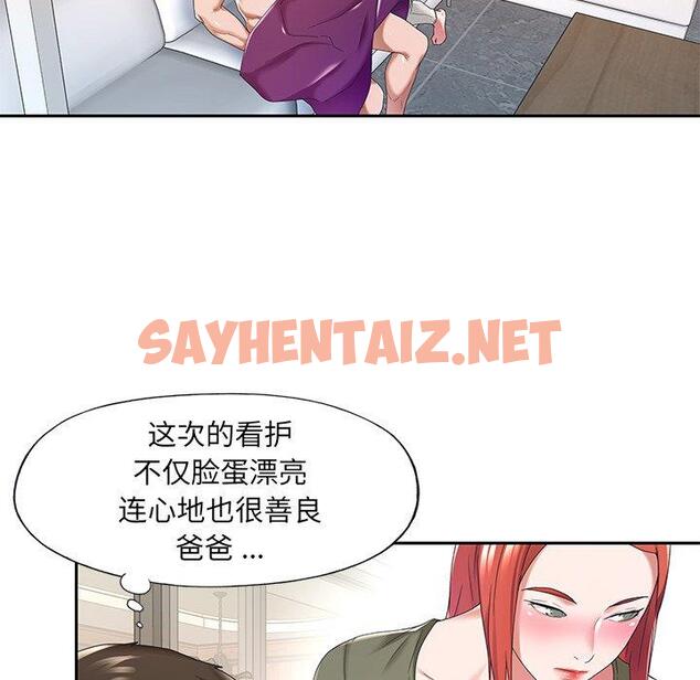 查看漫画特殊佣人 - 第10话 - sayhentaiz.net中的644992图片