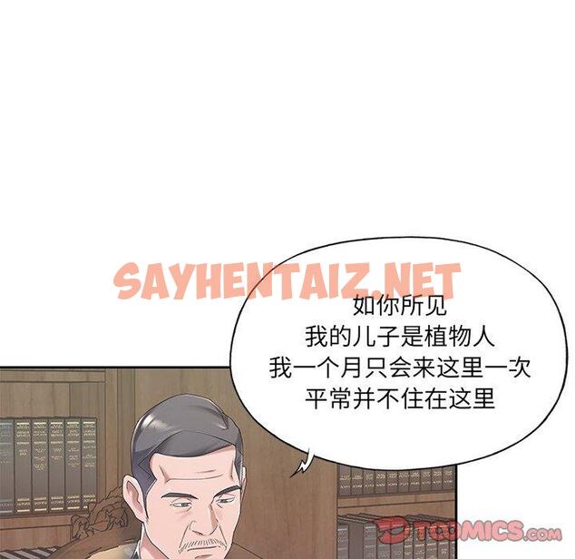 查看漫画特殊佣人 - 第10话 - sayhentaiz.net中的645002图片