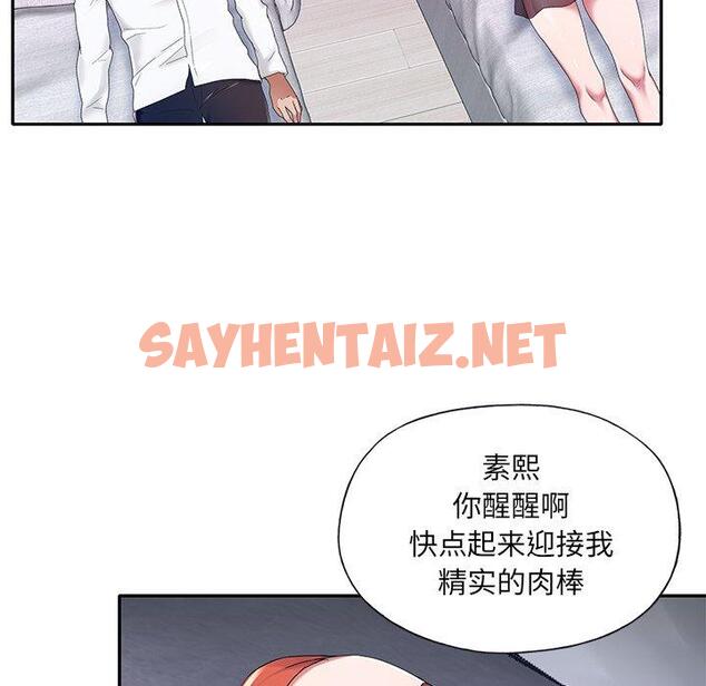 查看漫画特殊佣人 - 第11话 - sayhentaiz.net中的645092图片