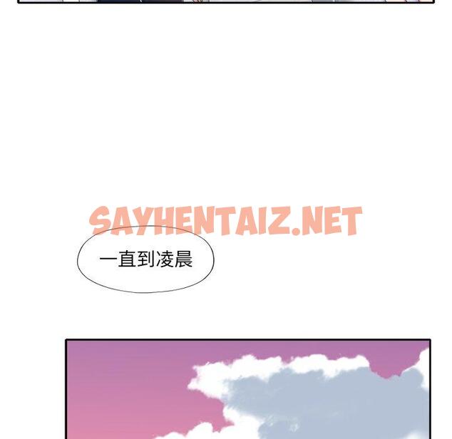 查看漫画特殊佣人 - 第11话 - sayhentaiz.net中的645096图片