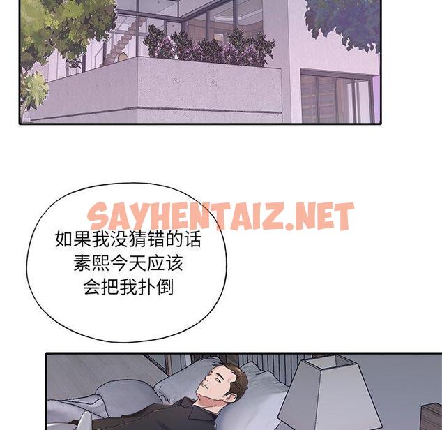 查看漫画特殊佣人 - 第11话 - sayhentaiz.net中的645111图片