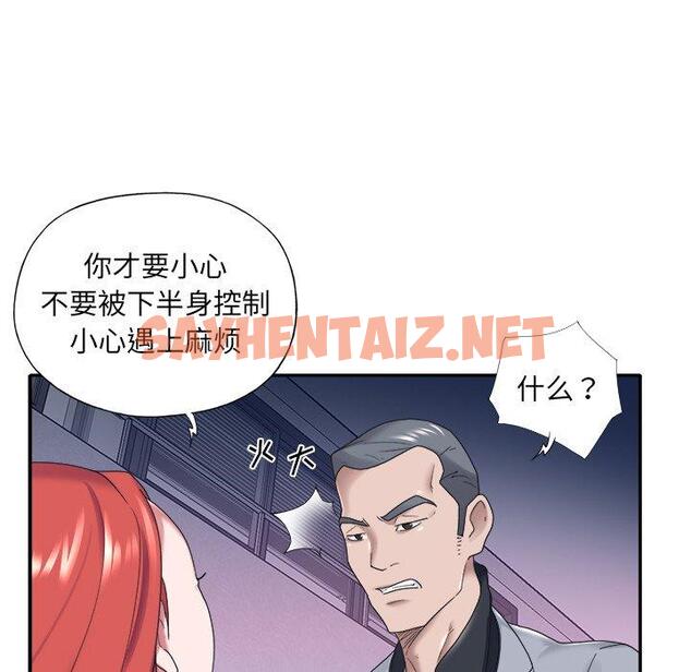 查看漫画特殊佣人 - 第13话 - sayhentaiz.net中的645228图片