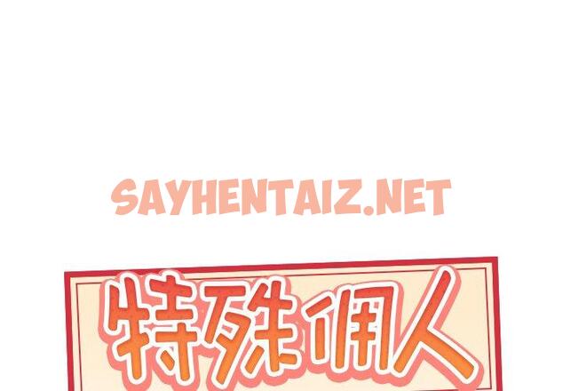 查看漫画特殊佣人 - 第14话 - sayhentaiz.net中的645299图片