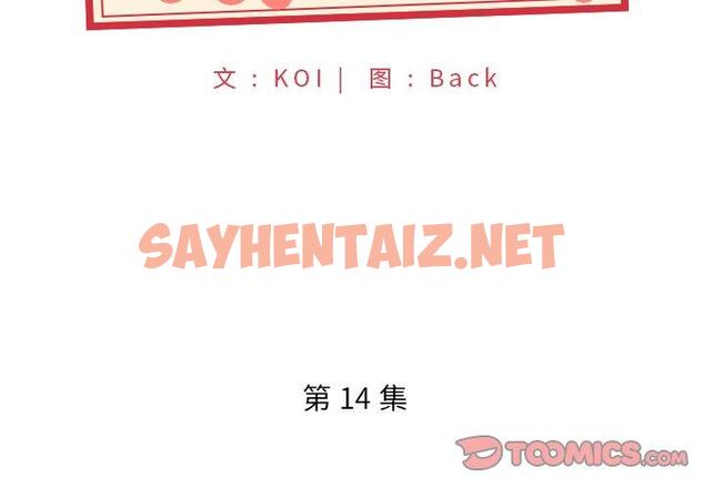 查看漫画特殊佣人 - 第14话 - sayhentaiz.net中的645300图片