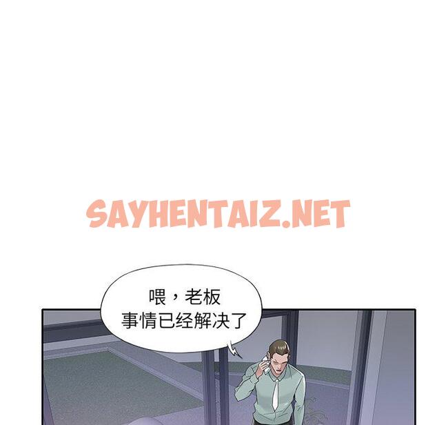 查看漫画特殊佣人 - 第14话 - sayhentaiz.net中的645339图片