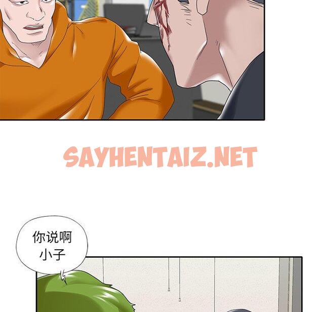 查看漫画特殊佣人 - 第14话 - sayhentaiz.net中的645350图片