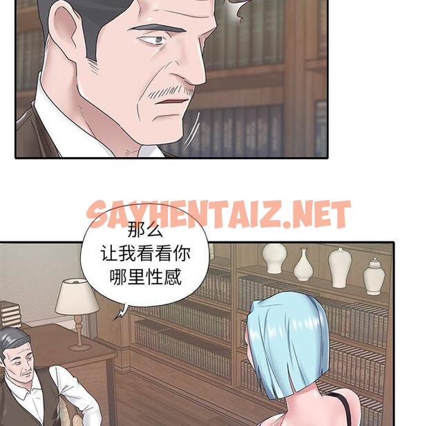 查看漫画特殊佣人 - 第14话 - sayhentaiz.net中的645381图片