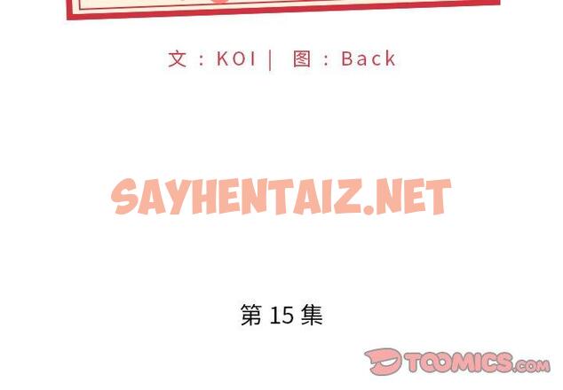 查看漫画特殊佣人 - 第15话 - sayhentaiz.net中的645386图片