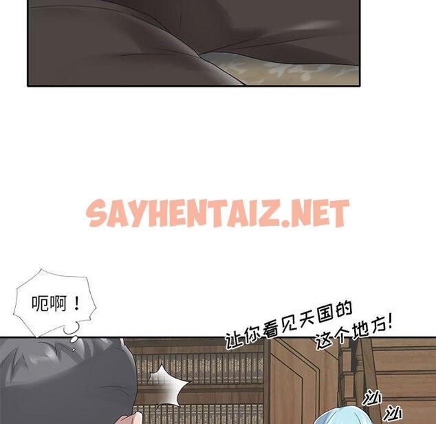 查看漫画特殊佣人 - 第15话 - sayhentaiz.net中的645420图片