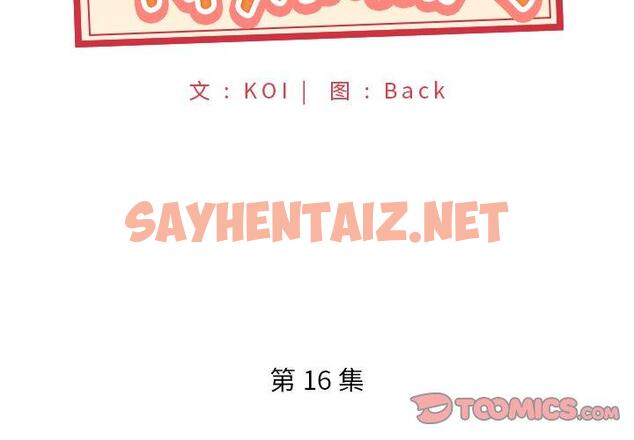 查看漫画特殊佣人 - 第16话 - sayhentaiz.net中的645470图片