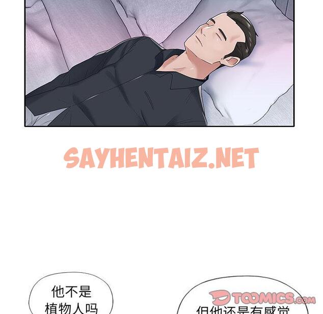 查看漫画特殊佣人 - 第16话 - sayhentaiz.net中的645478图片