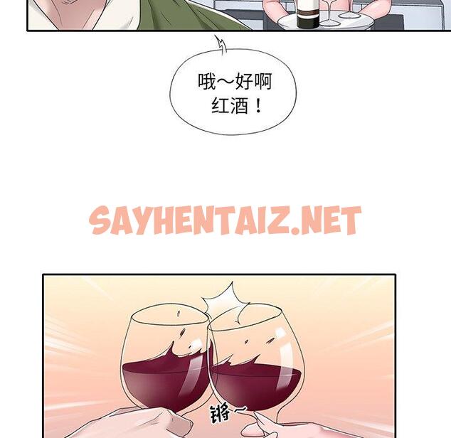 查看漫画特殊佣人 - 第16话 - sayhentaiz.net中的645488图片