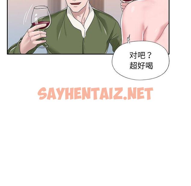 查看漫画特殊佣人 - 第16话 - sayhentaiz.net中的645492图片