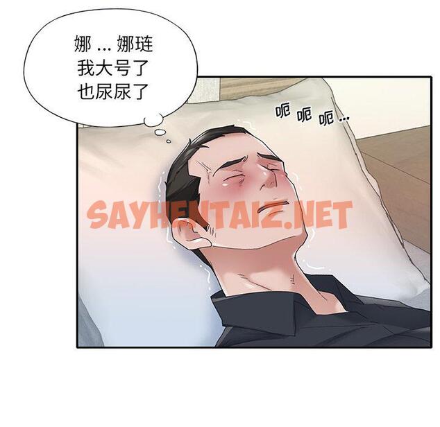 查看漫画特殊佣人 - 第16话 - sayhentaiz.net中的645516图片