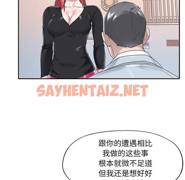 查看漫画特殊佣人 - 第16话 - sayhentaiz.net中的645524图片