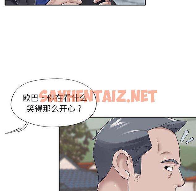 查看漫画特殊佣人 - 第16话 - sayhentaiz.net中的645543图片