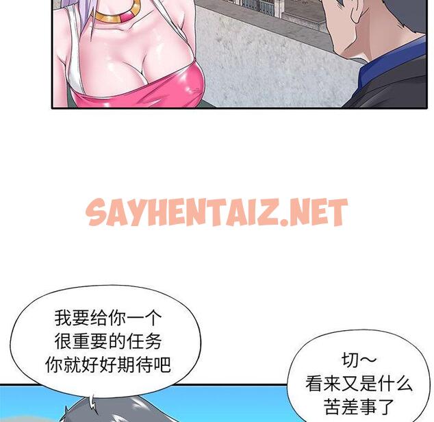 查看漫画特殊佣人 - 第16话 - sayhentaiz.net中的645548图片