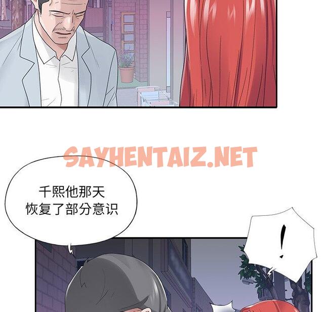 查看漫画特殊佣人 - 第17话 - sayhentaiz.net中的645563图片