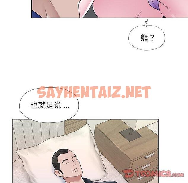 查看漫画特殊佣人 - 第17话 - sayhentaiz.net中的645577图片