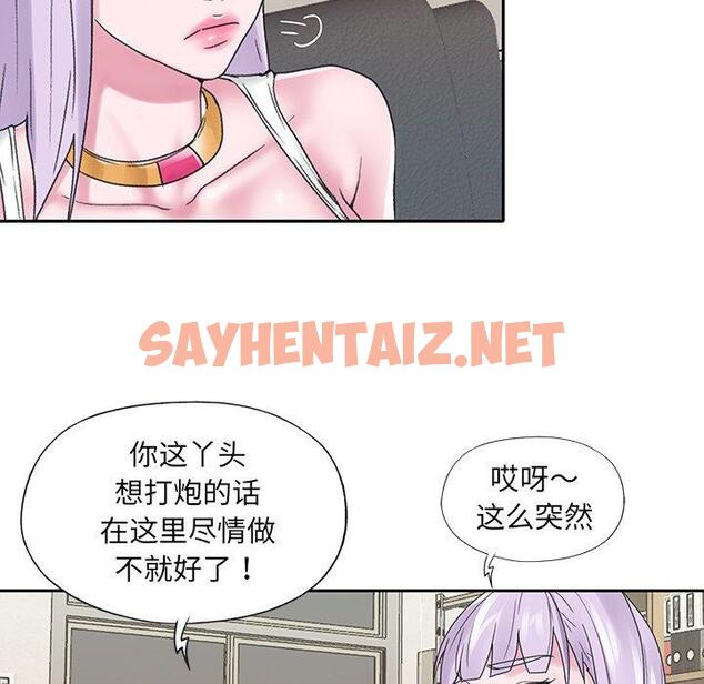 查看漫画特殊佣人 - 第17话 - sayhentaiz.net中的645582图片