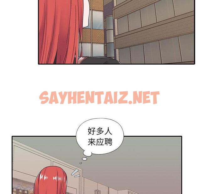 查看漫画特殊佣人 - 第17话 - sayhentaiz.net中的645636图片