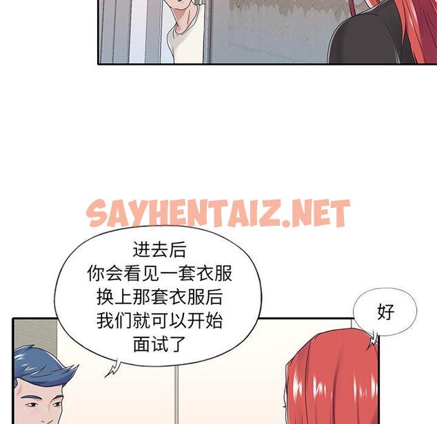 查看漫画特殊佣人 - 第17话 - sayhentaiz.net中的645638图片