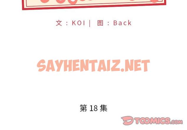 查看漫画特殊佣人 - 第18话 - sayhentaiz.net中的645643图片