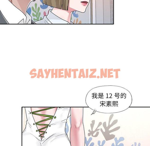 查看漫画特殊佣人 - 第18话 - sayhentaiz.net中的645658图片