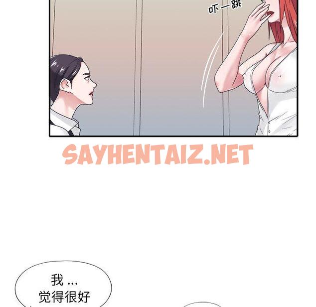 查看漫画特殊佣人 - 第18话 - sayhentaiz.net中的645661图片