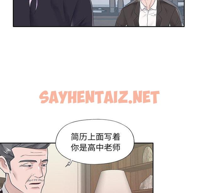 查看漫画特殊佣人 - 第18话 - sayhentaiz.net中的645718图片