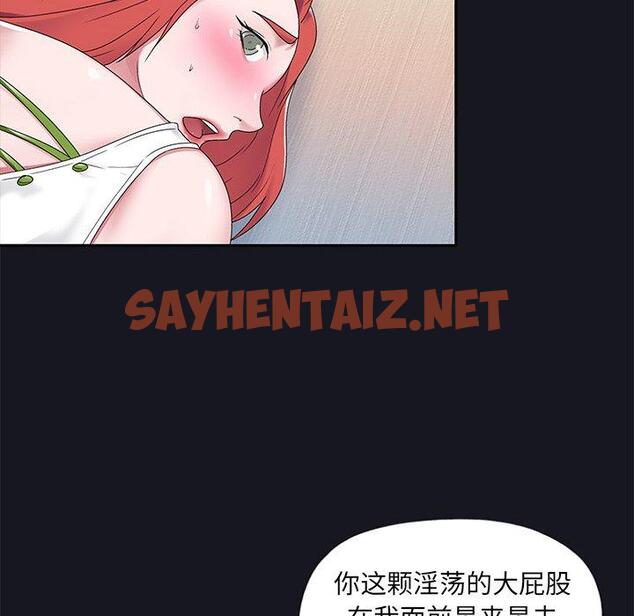 查看漫画特殊佣人 - 第19话 - sayhentaiz.net中的645769图片