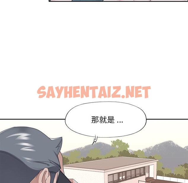 查看漫画特殊佣人 - 第19话 - sayhentaiz.net中的645808图片