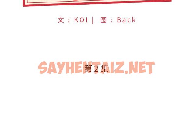 查看漫画特殊佣人 - 第2话 - sayhentaiz.net中的644265图片